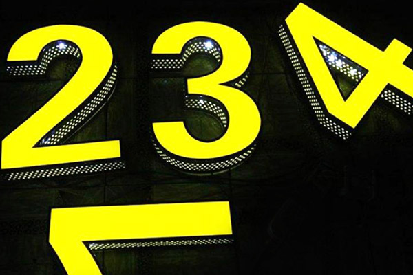 广告雕刻机加工的广告字展示