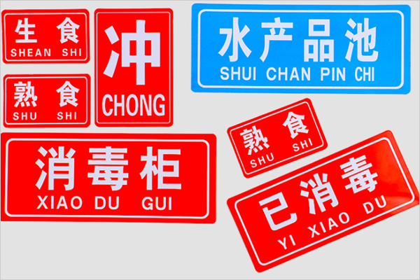 广告雕刻机加工的标牌样品