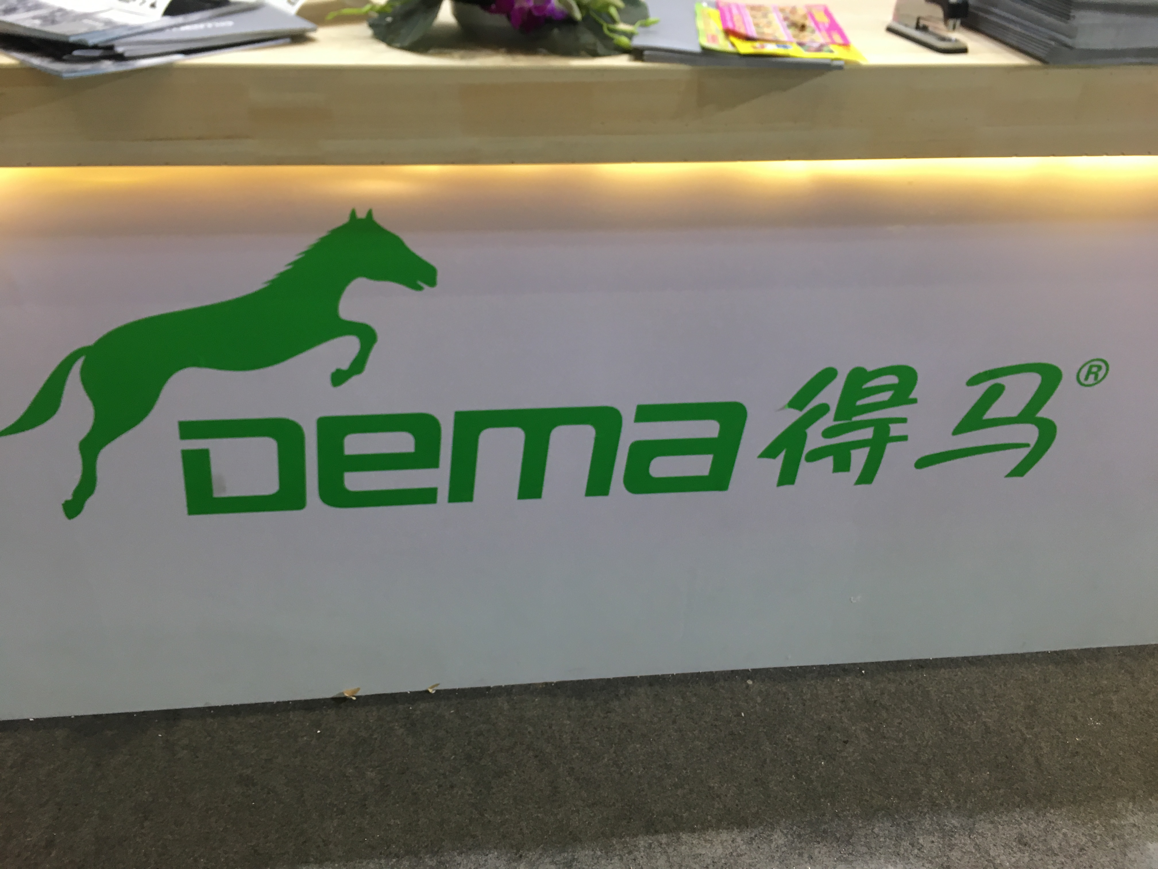 得马品牌